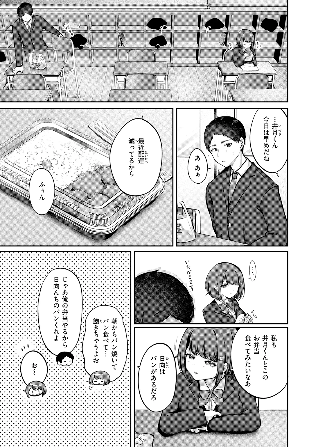 快楽天 2026年8月号 特大号 試し読み