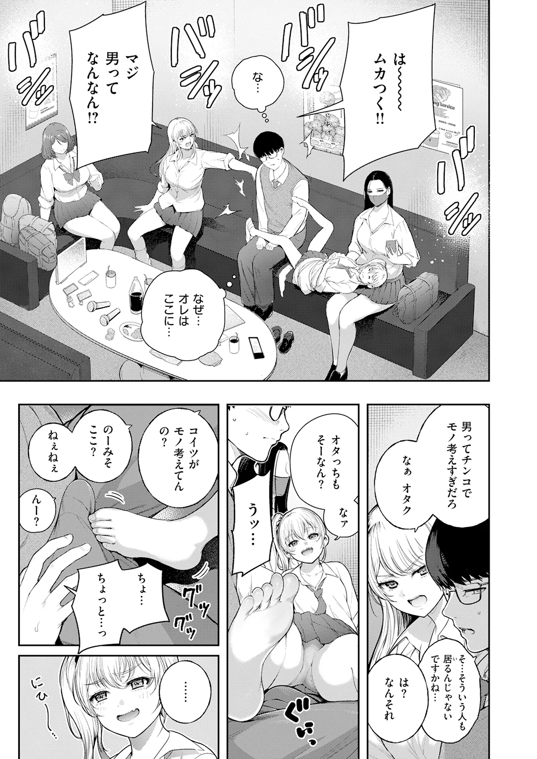快楽天 2026年8月号 特大号 試し読み