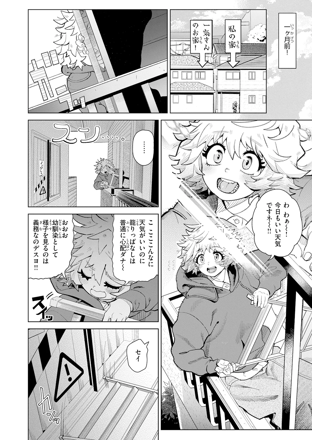 快楽天 2026年8月号 特大号 試し読み