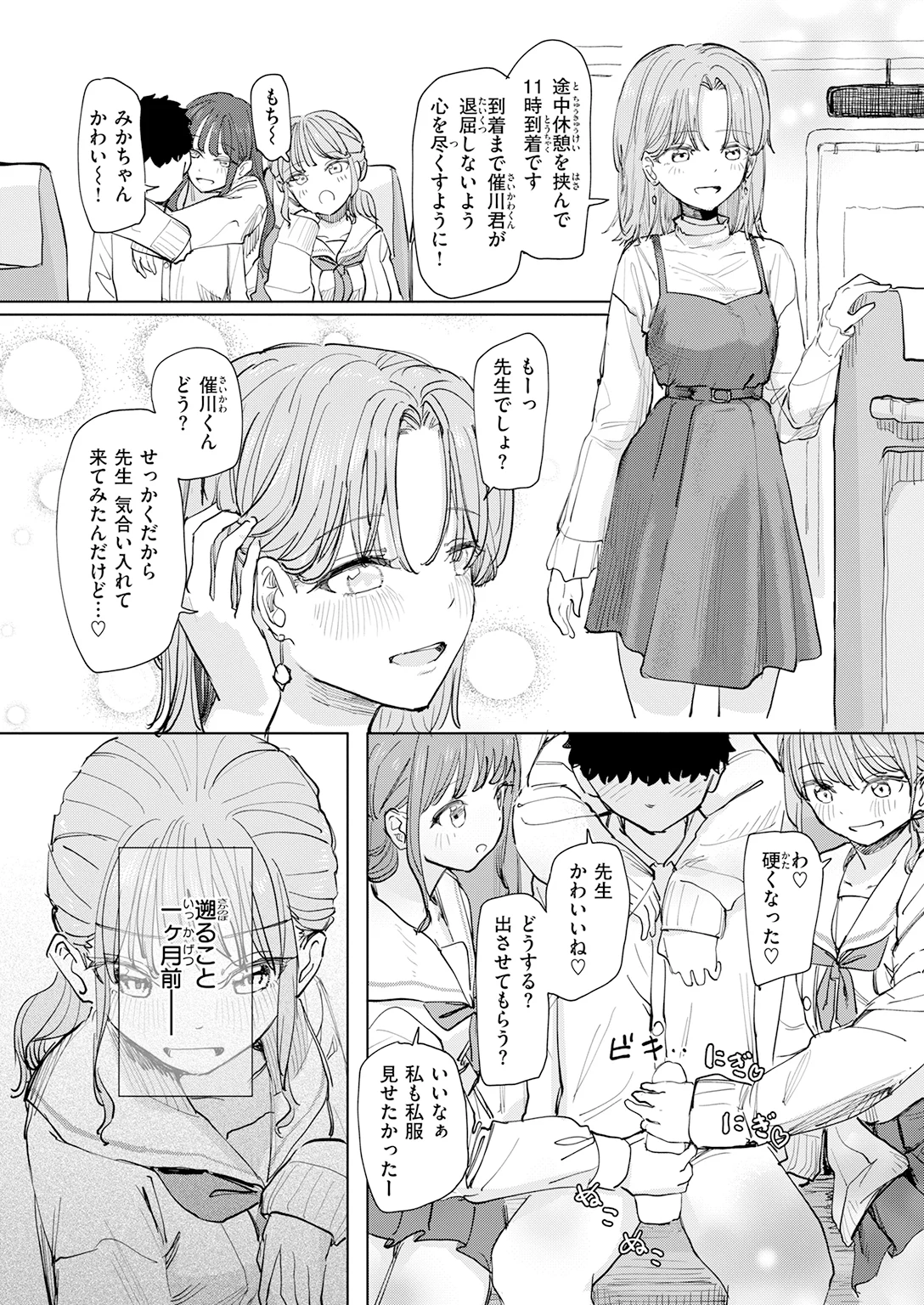 快楽天 2026年8月号 特大号 試し読み