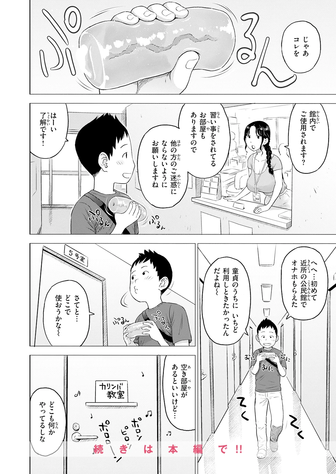 快楽天 2026年8月号 特大号 試し読み