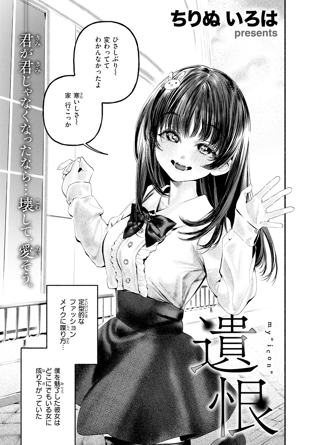 快楽天 2026年8月号 特大号 試し読み