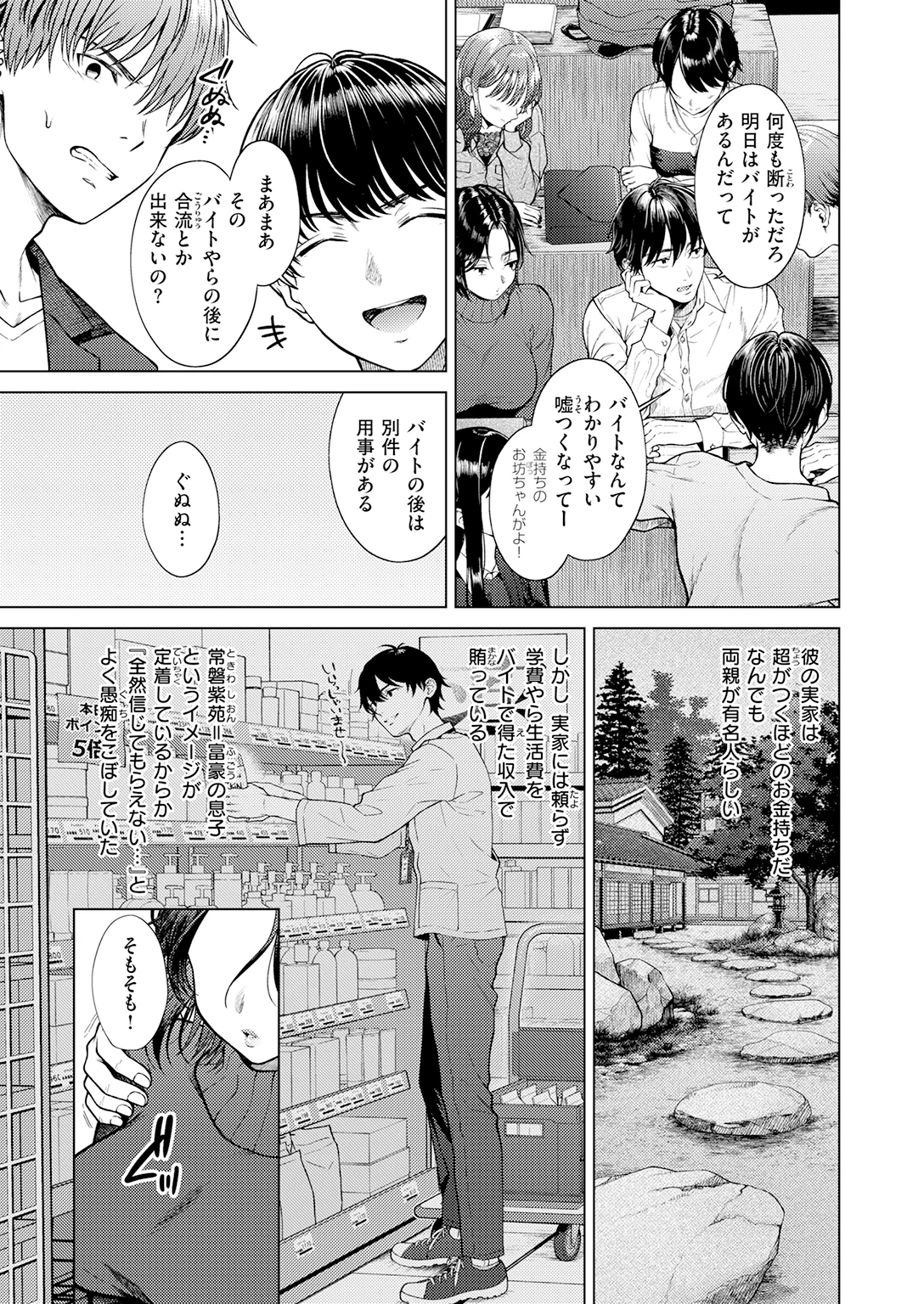 快楽天 2026年8月号 特大号 試し読み