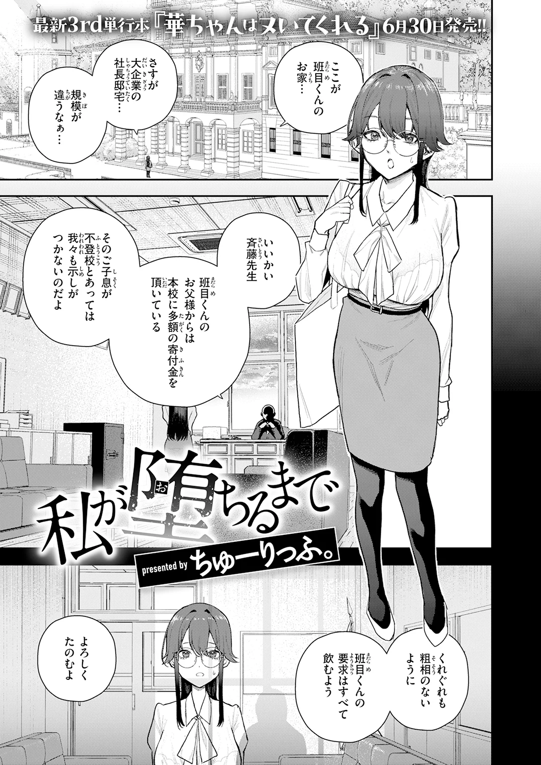 快楽天 2026年8月号 特大号 試し読み