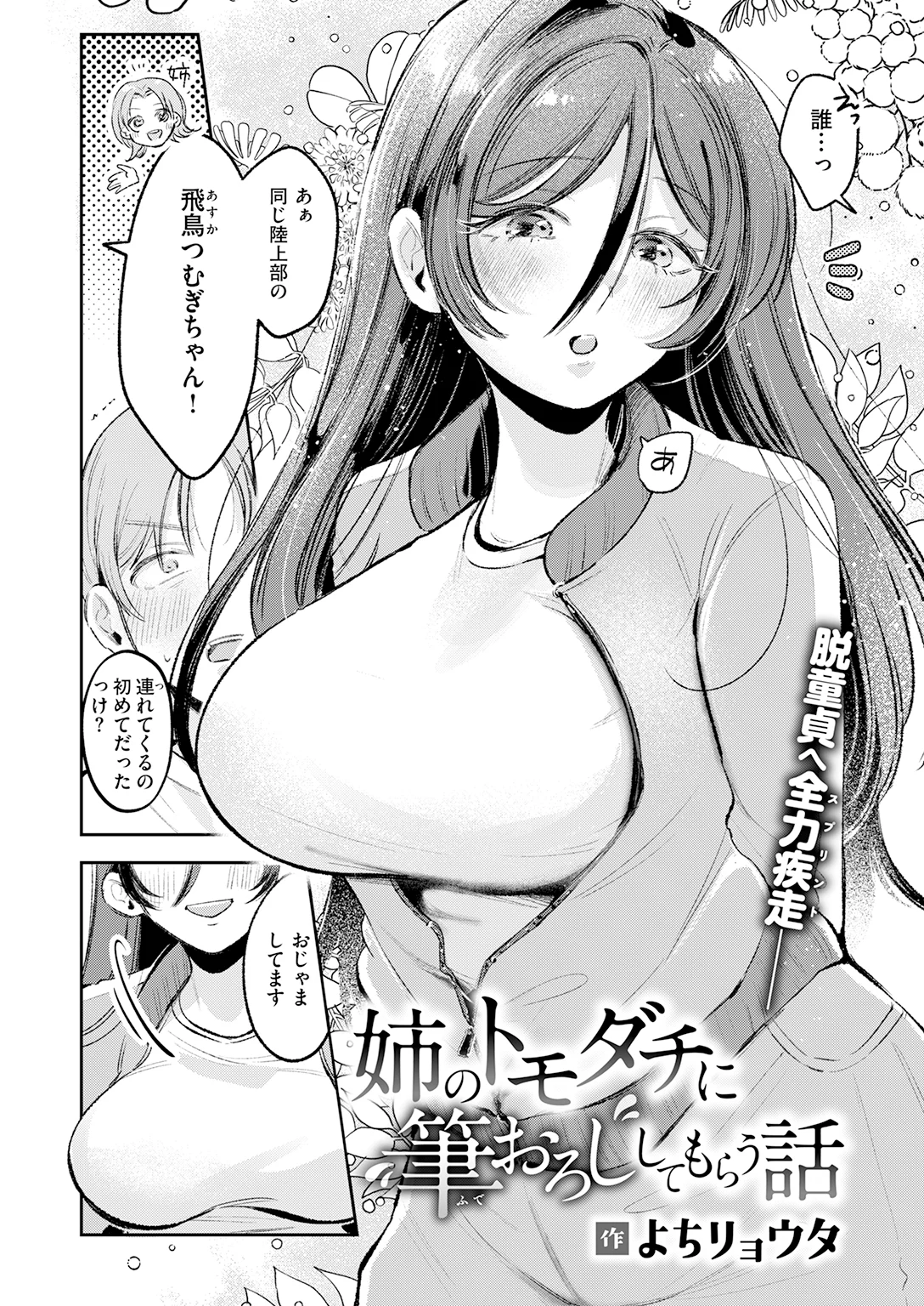 快楽天 2026年8月号 特大号 試し読み