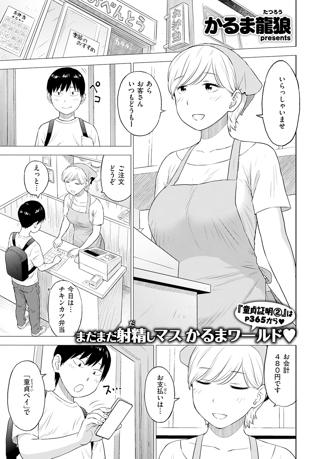 快楽天 2026年8月号 特大号 試し読み