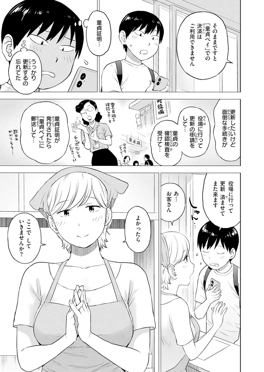快楽天 2026年8月号 特大号 試し読み