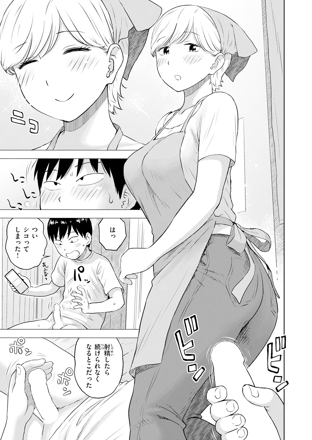快楽天 2026年8月号 特大号 試し読み