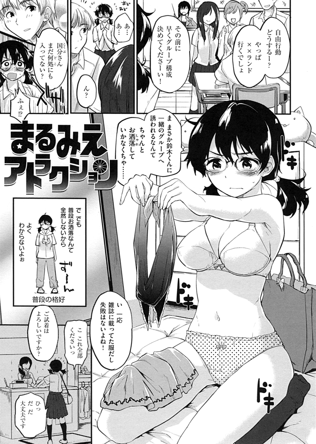 かわいげ 試し読み