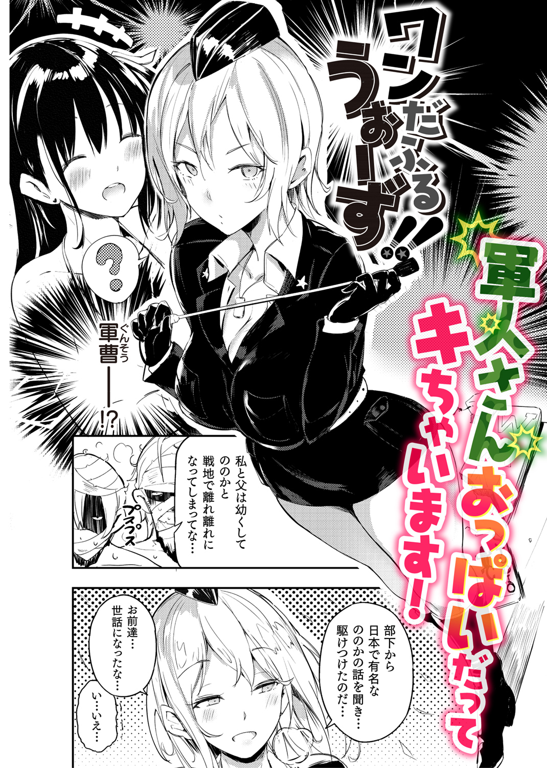 ふらっぴー！ 試し読み
