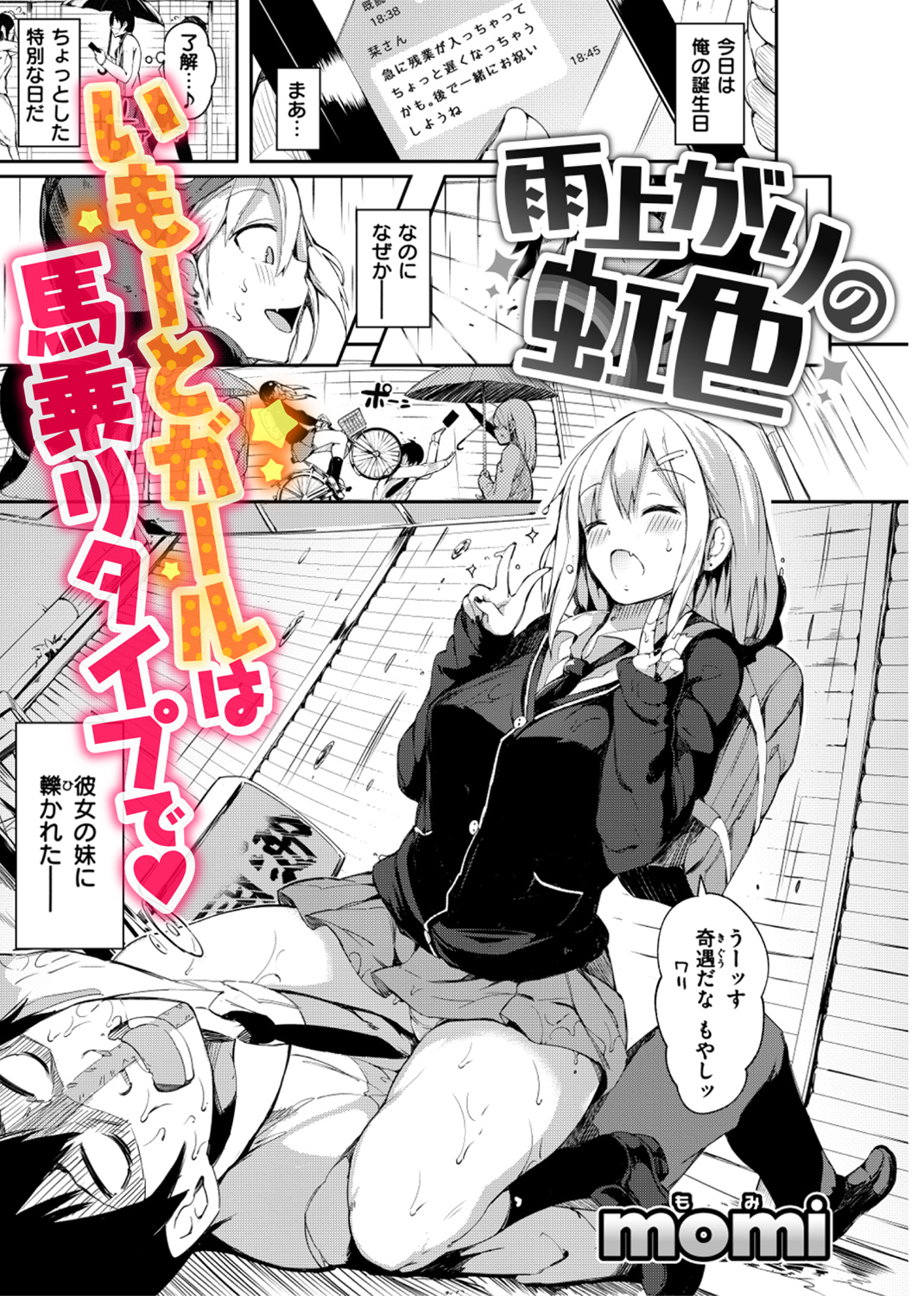 ふらっぴー！ 試し読み