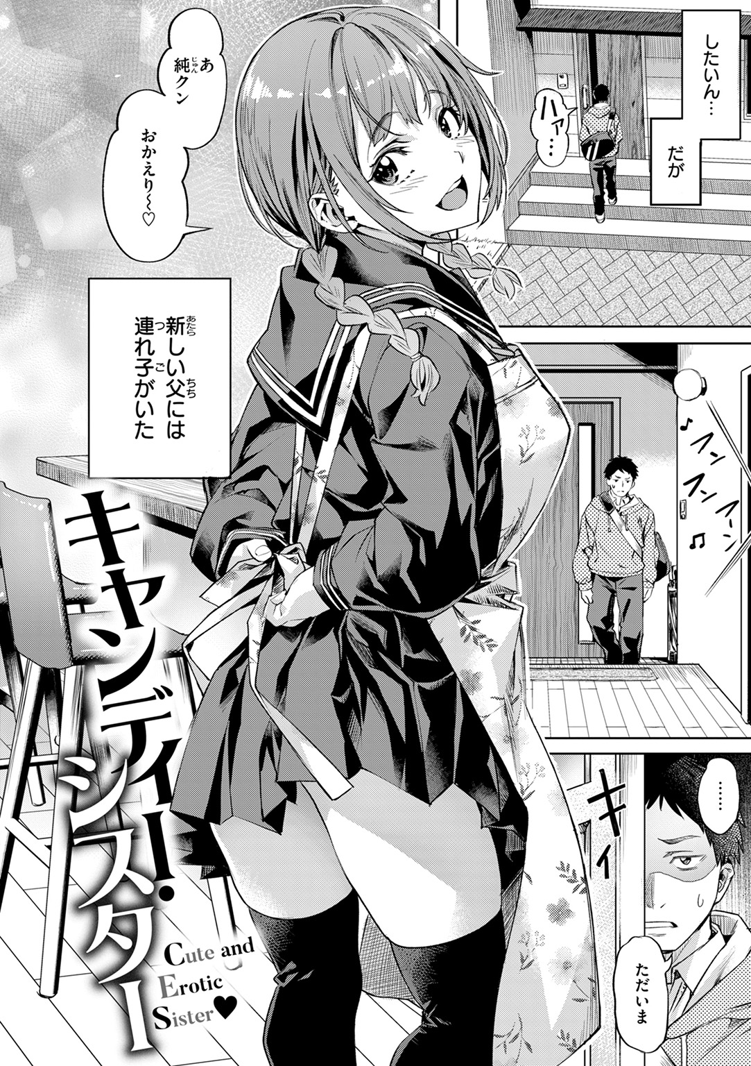 LOVEシャワー 試し読み