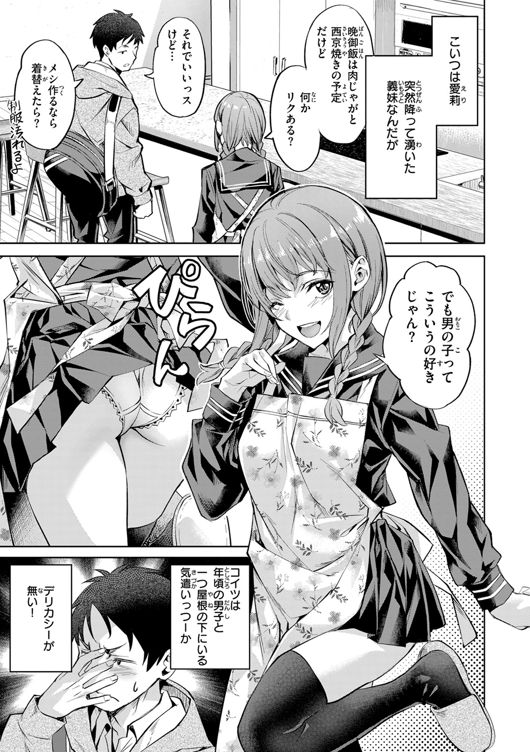 LOVEシャワー 試し読み