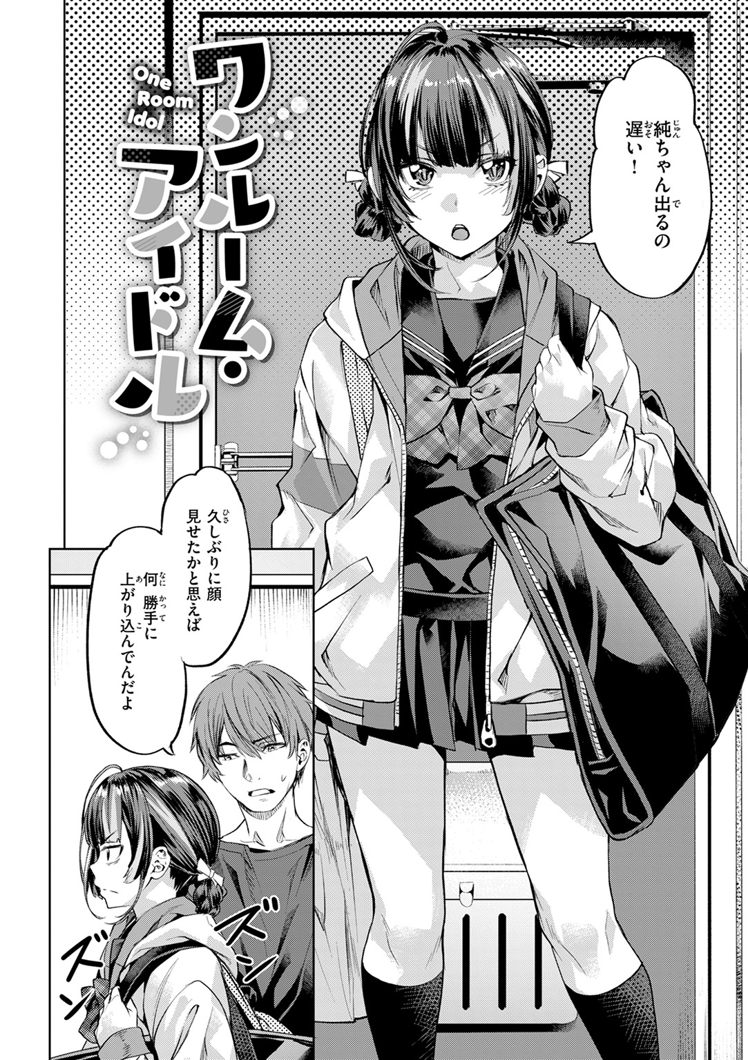 LOVEシャワー 試し読み