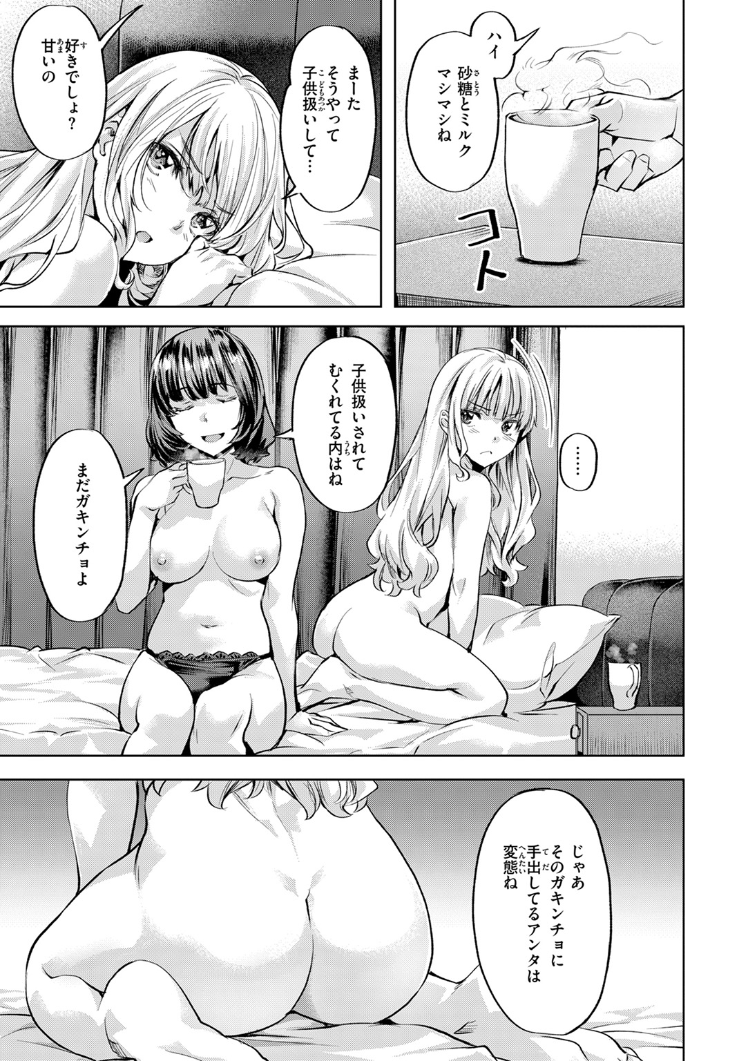 LOVEシャワー 試し読み