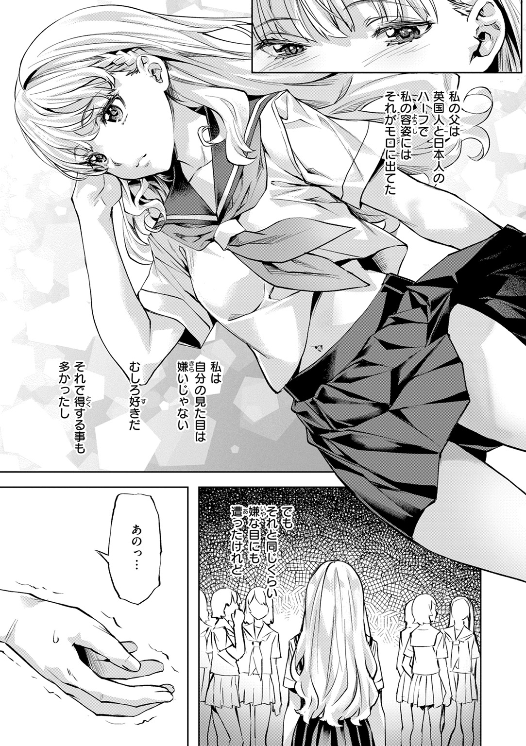 LOVEシャワー 試し読み