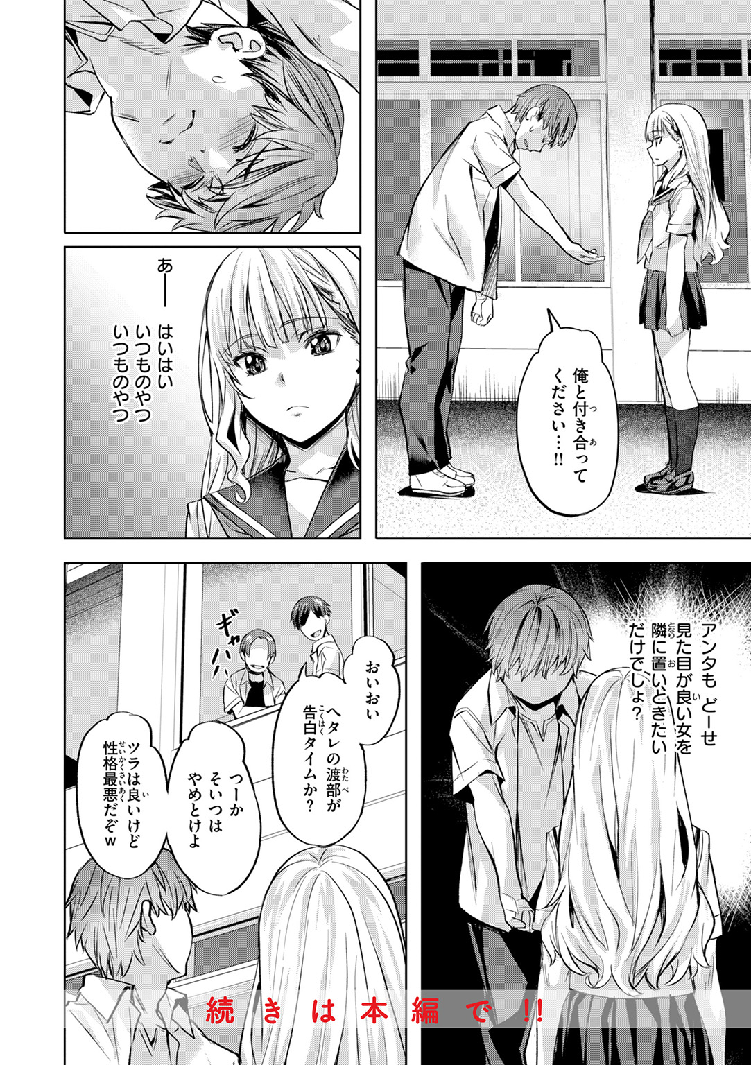 LOVEシャワー 試し読み