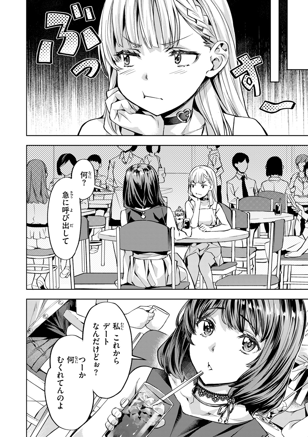 LOVEシャワー 試し読み