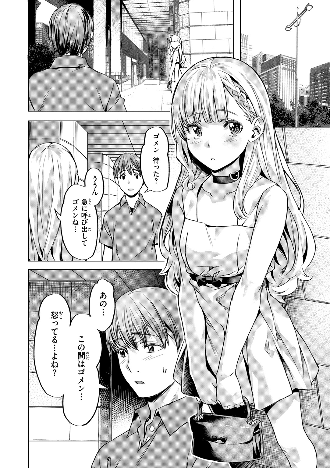 LOVEシャワー 試し読み