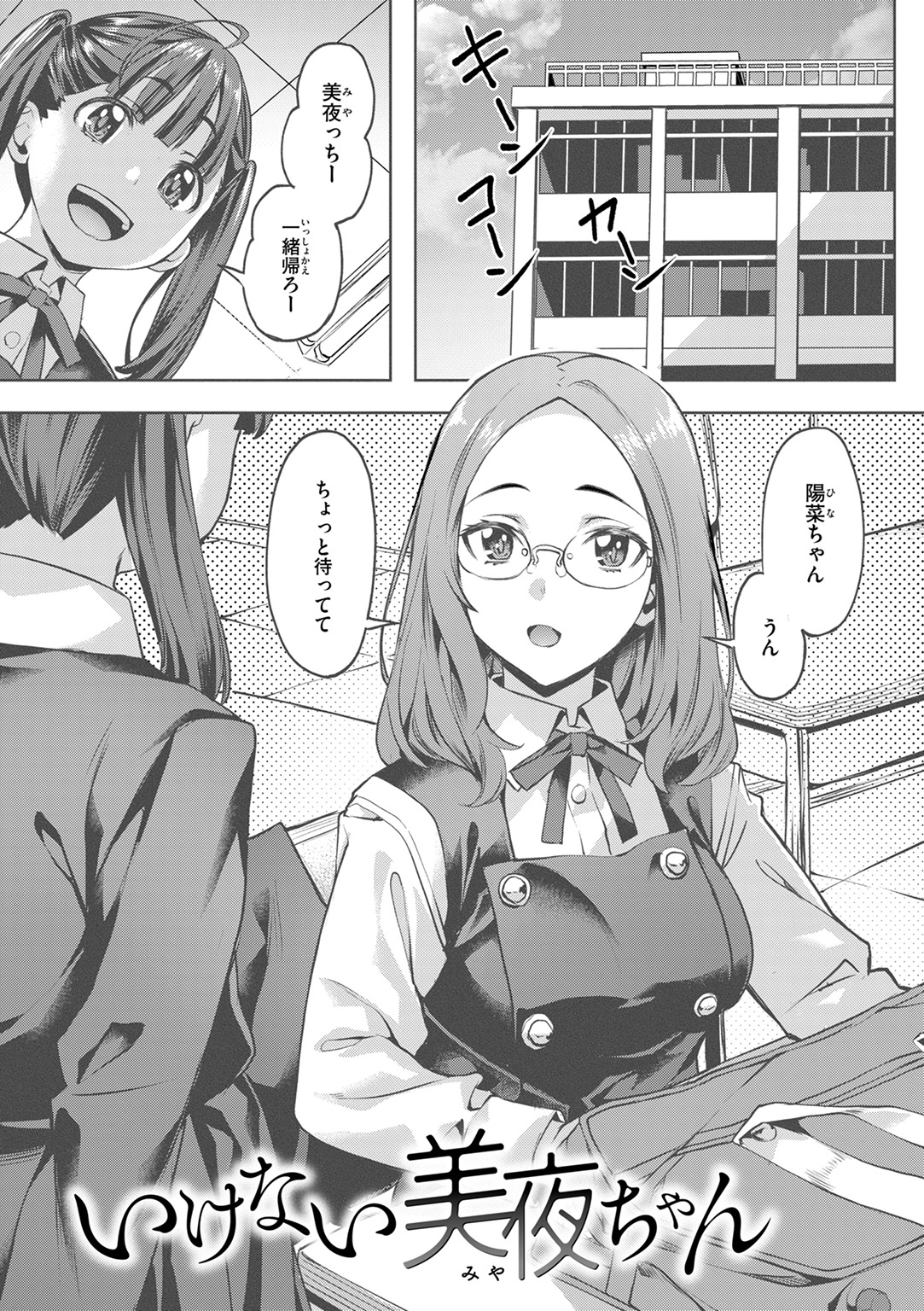 LOVEシャワー 試し読み