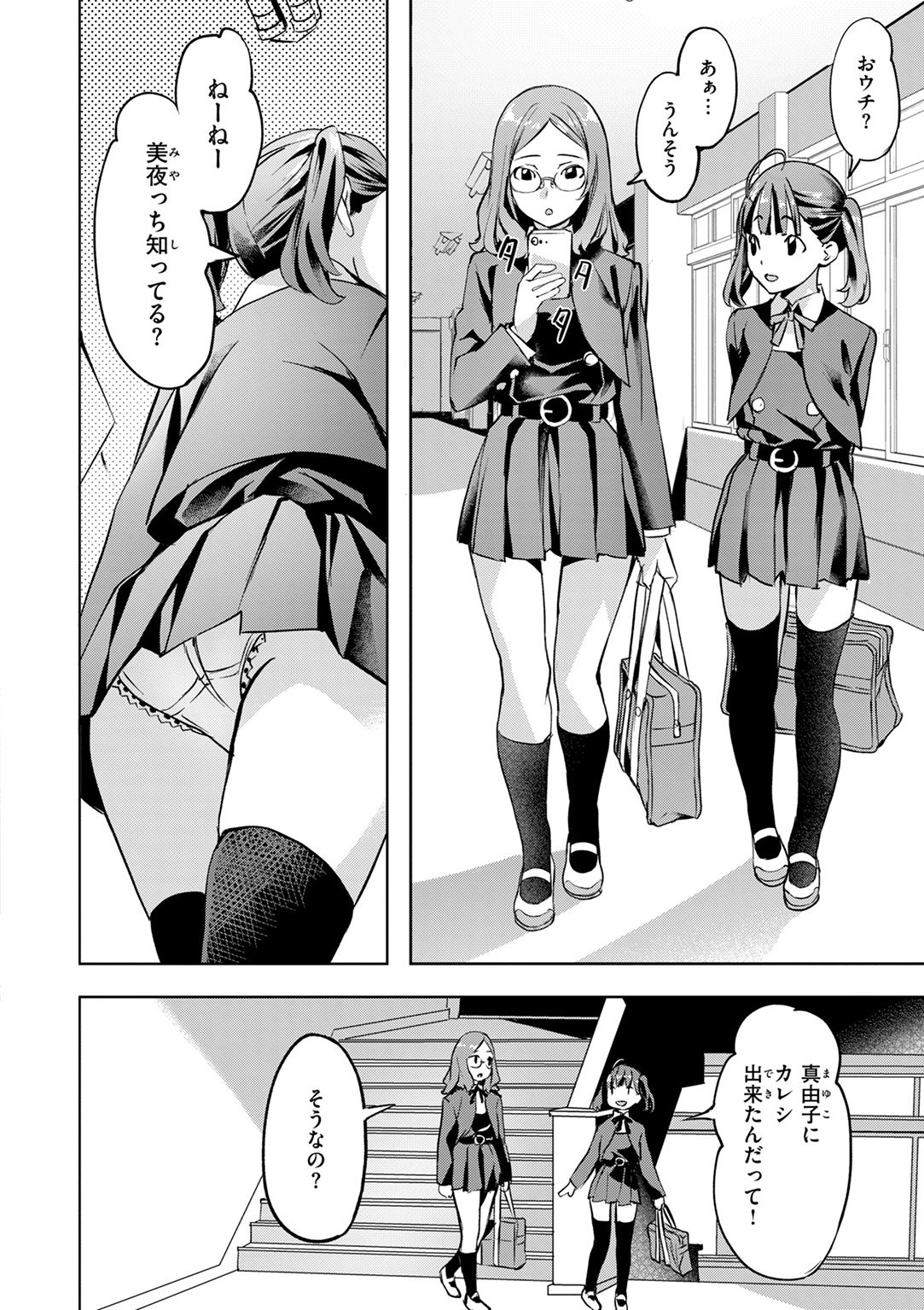 LOVEシャワー 試し読み