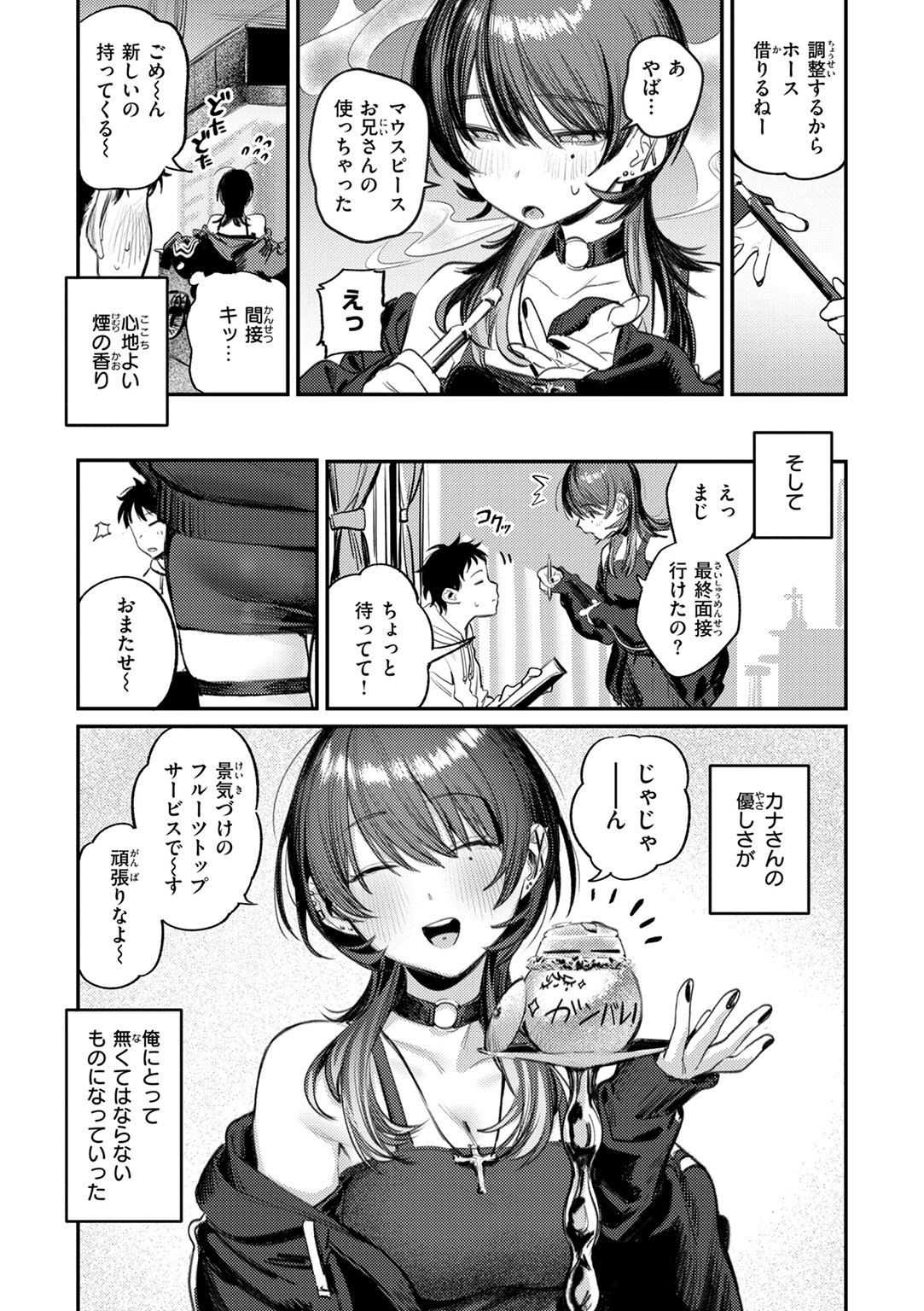 最高のセックスのつくり方 試し読み