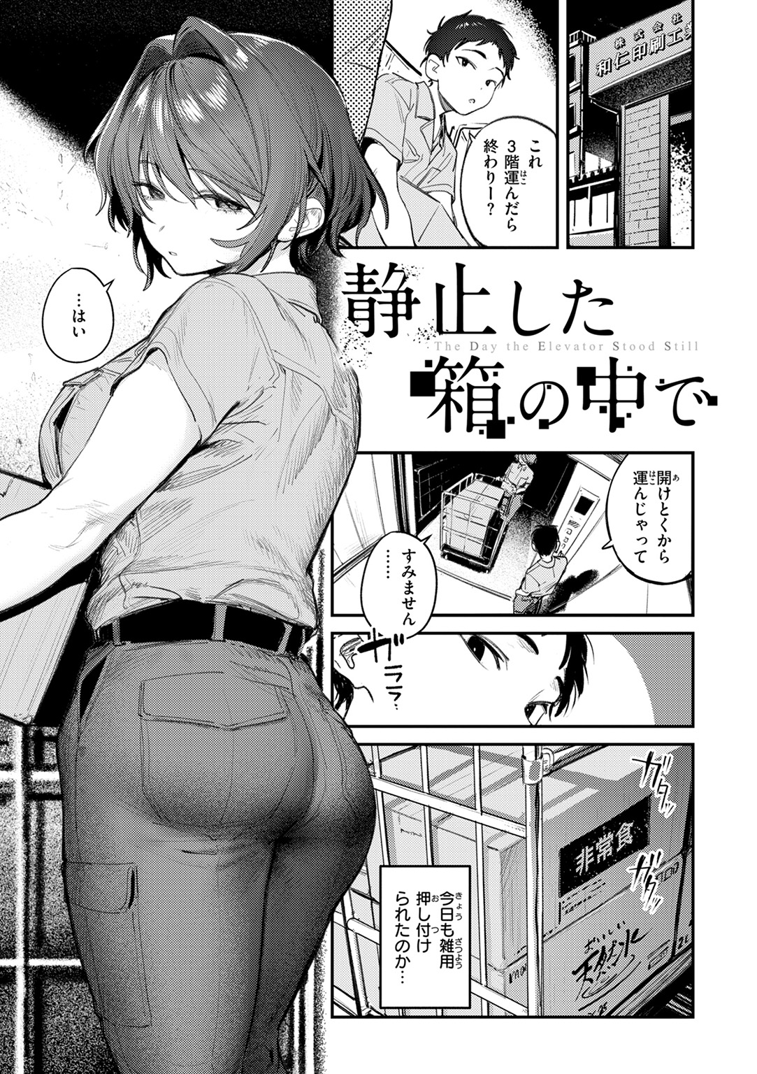 最高のセックスのつくり方 試し読み