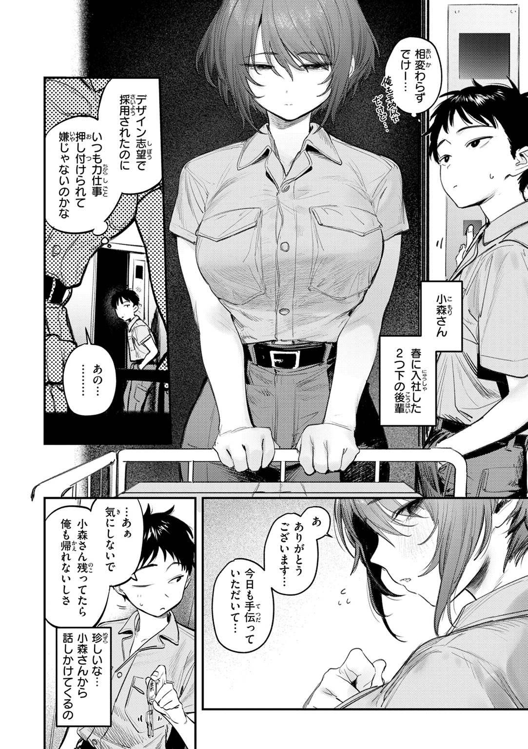 最高のセックスのつくり方 試し読み