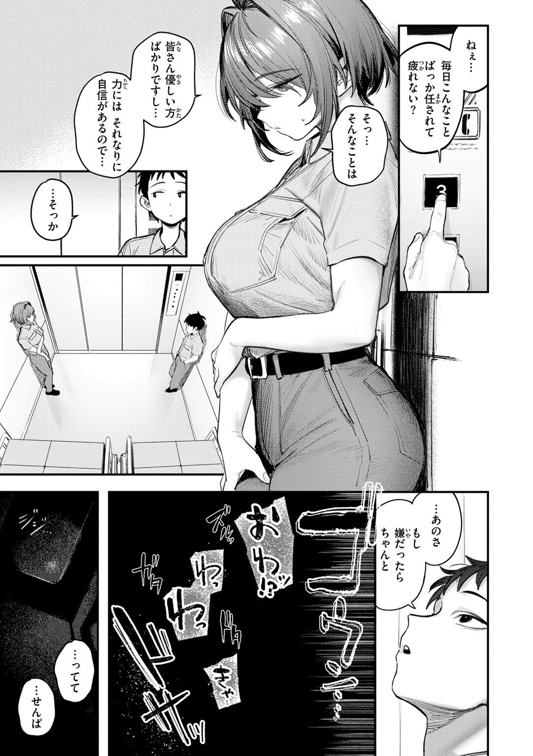 最高のセックスのつくり方 試し読み