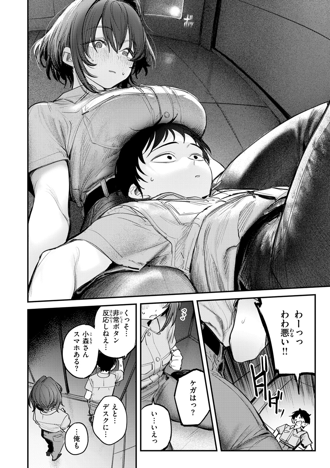最高のセックスのつくり方 試し読み