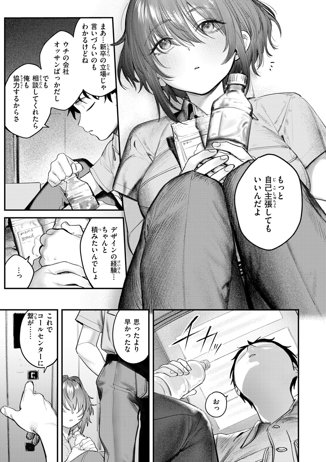 最高のセックスのつくり方 試し読み