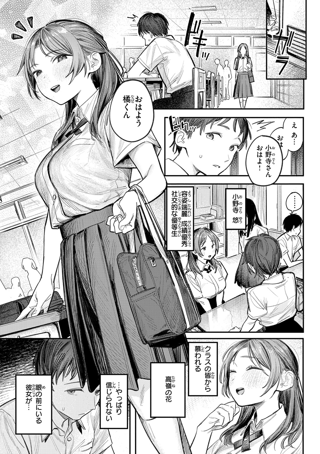 最高のセックスのつくり方 試し読み