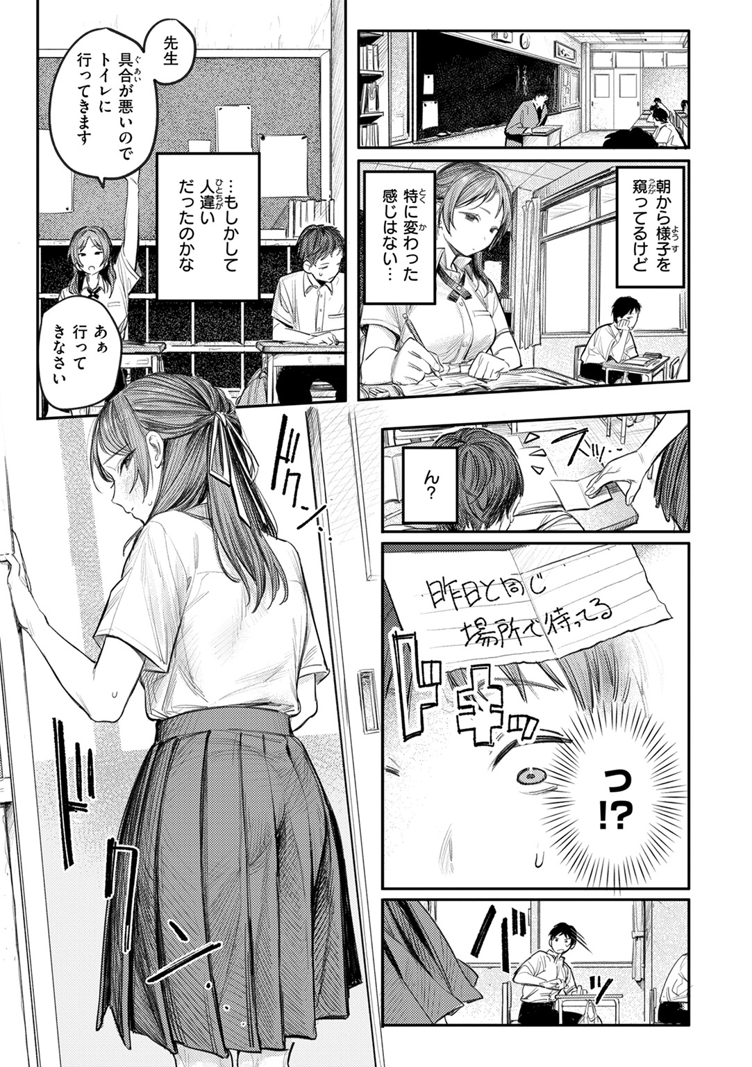 最高のセックスのつくり方 試し読み