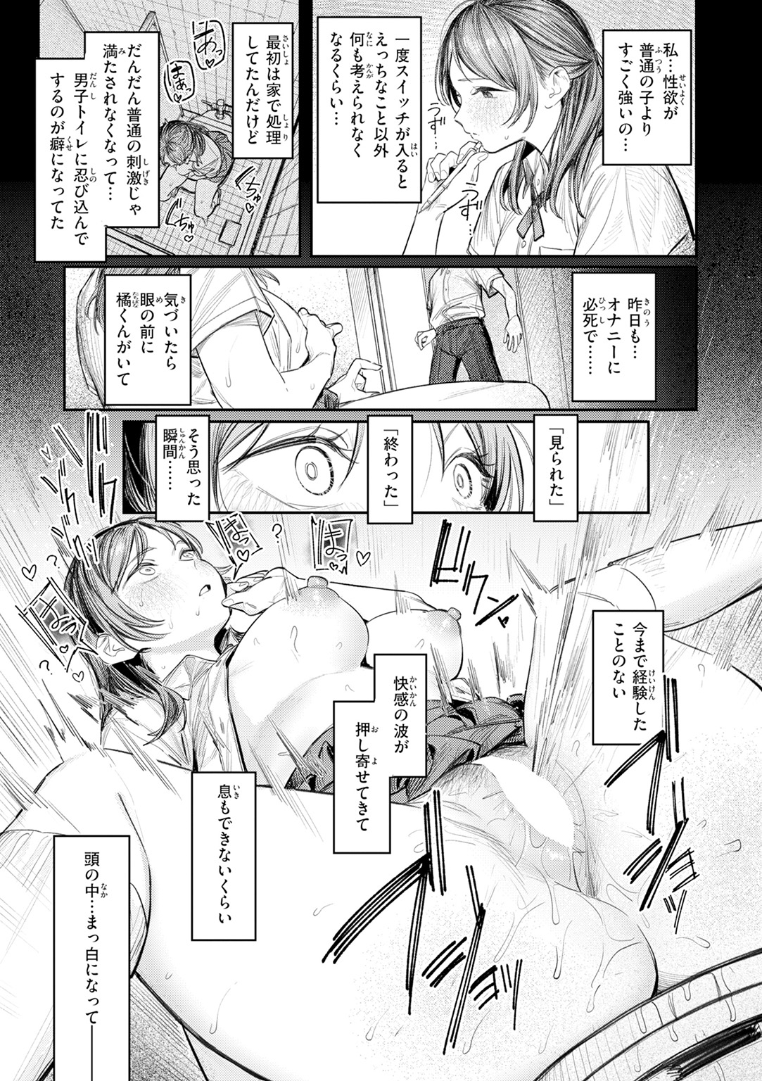 最高のセックスのつくり方 試し読み