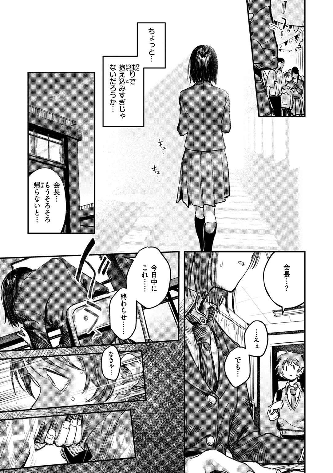 最高のセックスのつくり方 試し読み