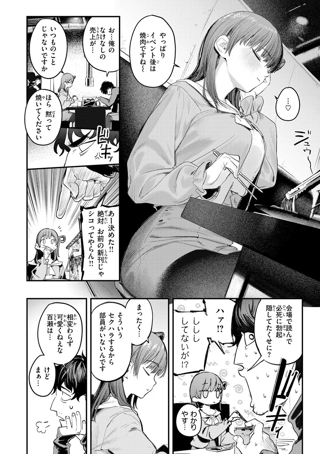 最高のセックスのつくり方 試し読み