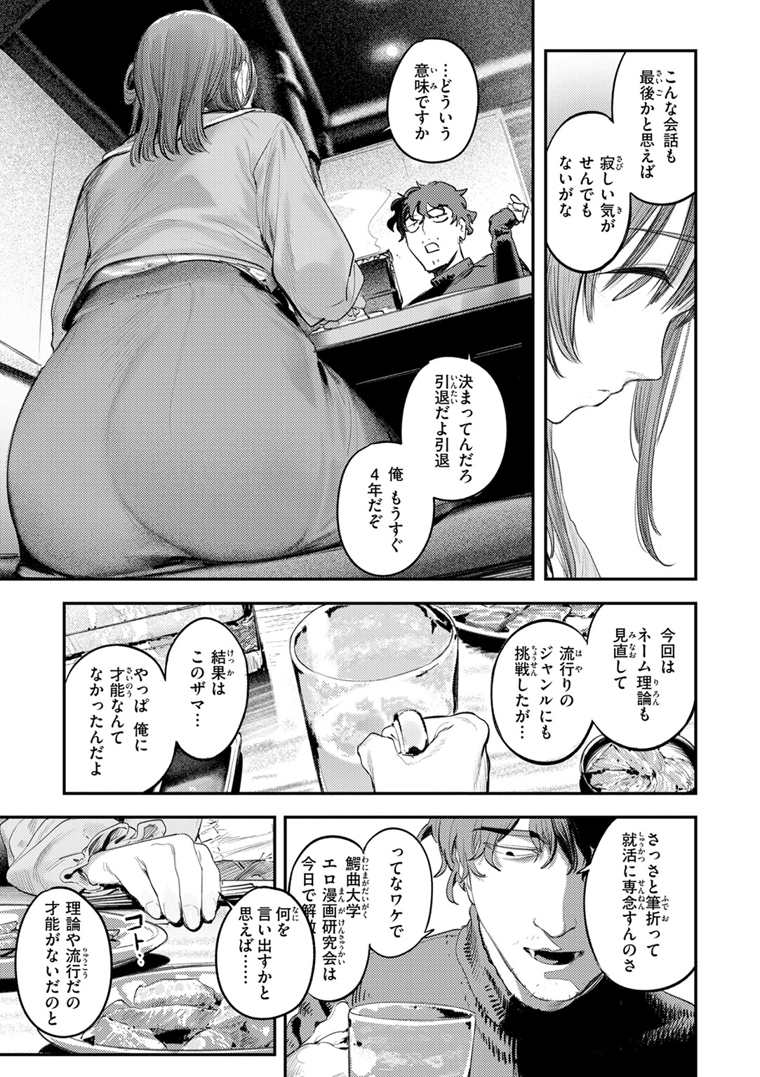 最高のセックスのつくり方 試し読み
