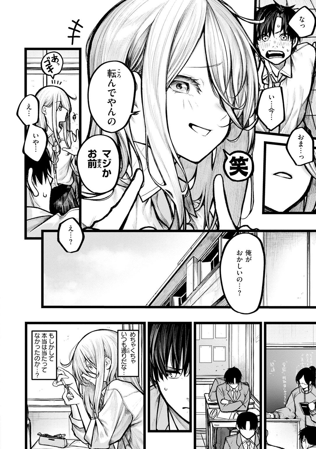 はしたない夜の話 試し読み