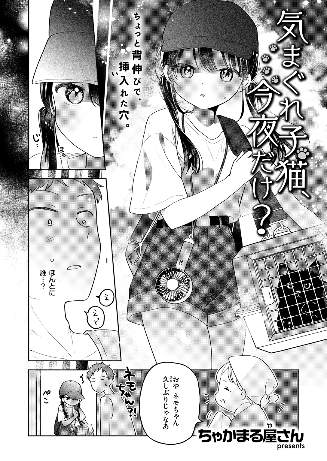WEEKLY快楽天SELECTION #20 試し読み