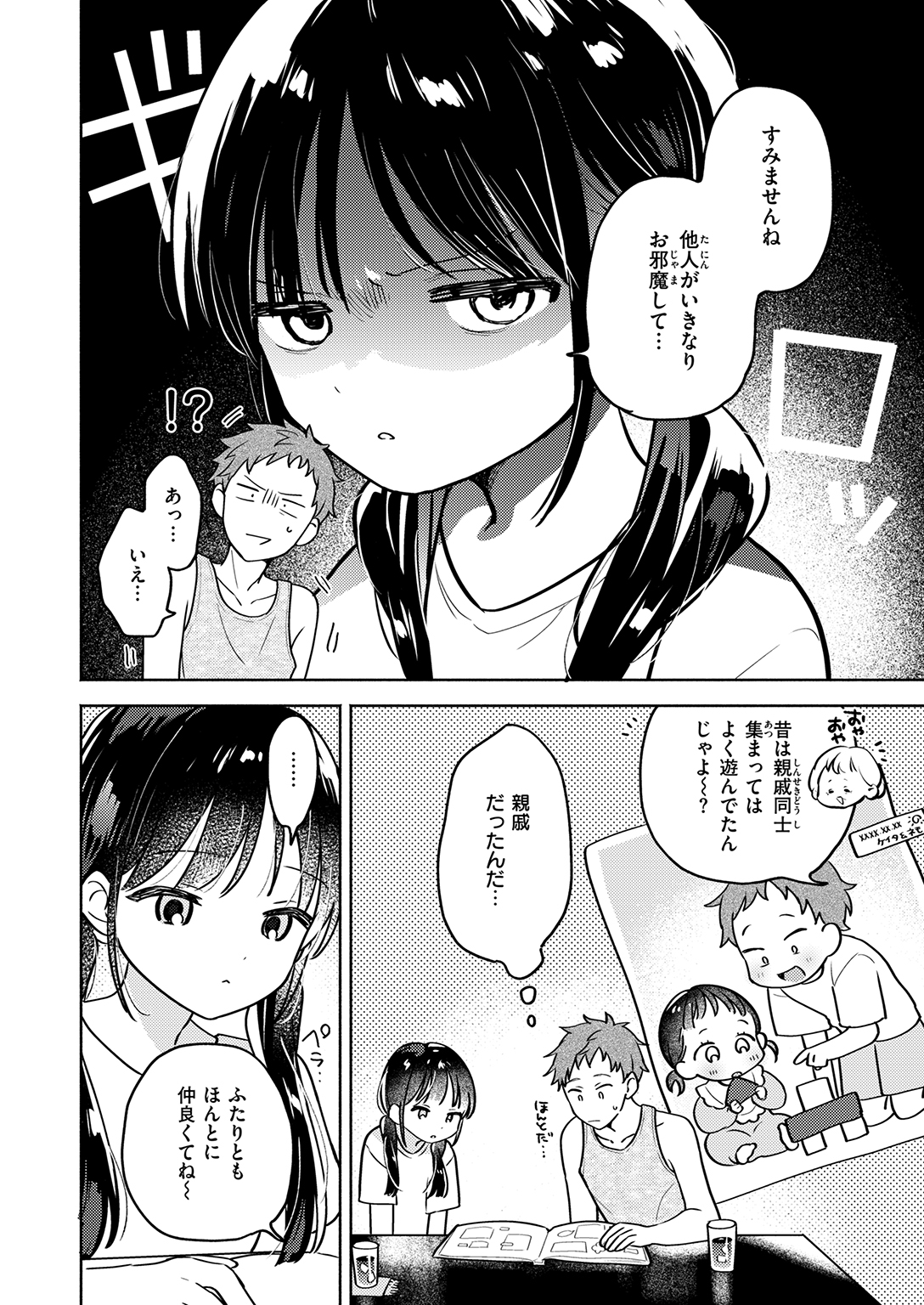 WEEKLY快楽天SELECTION #20 試し読み