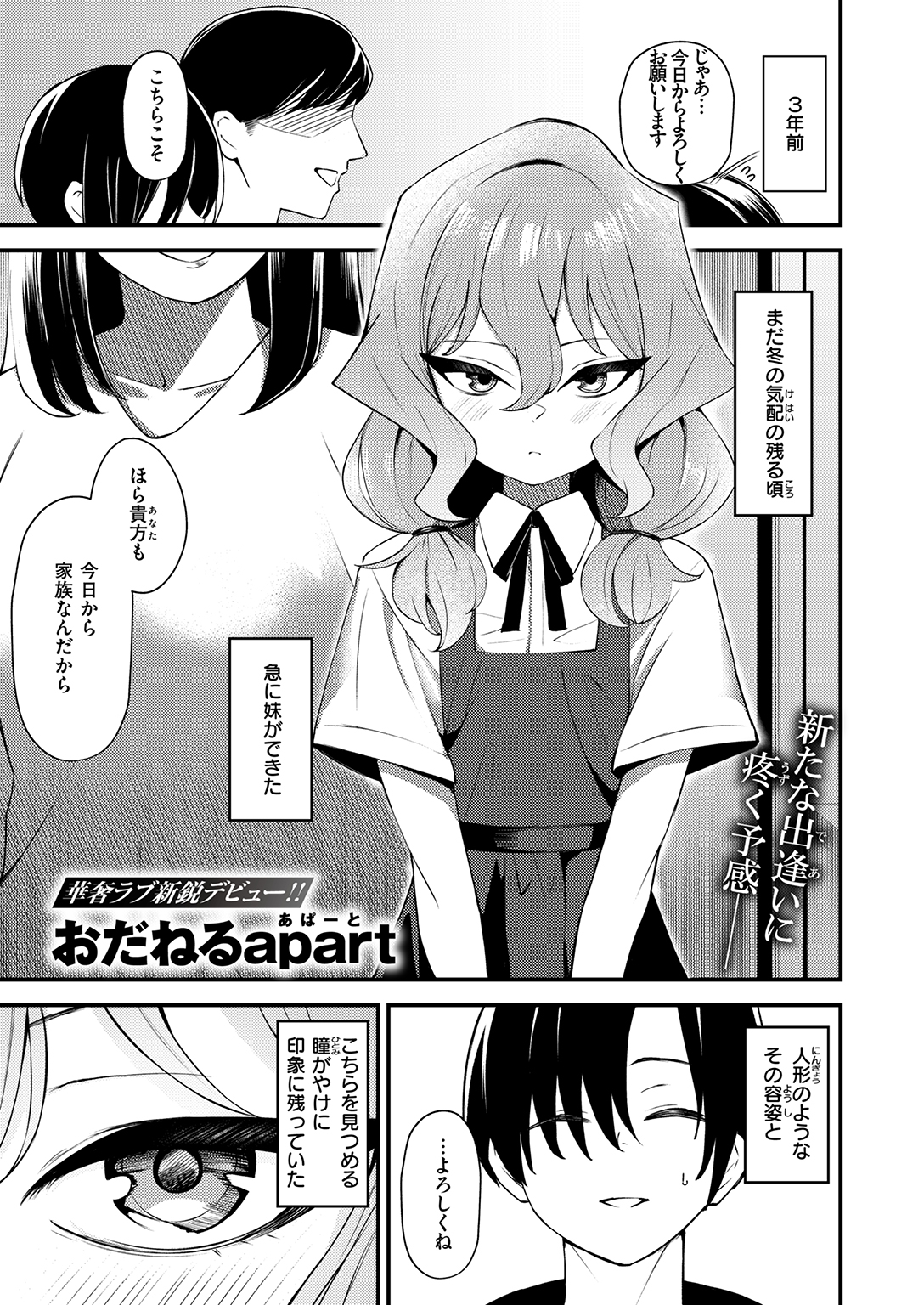 WEEKLY快楽天SELECTION #20 試し読み