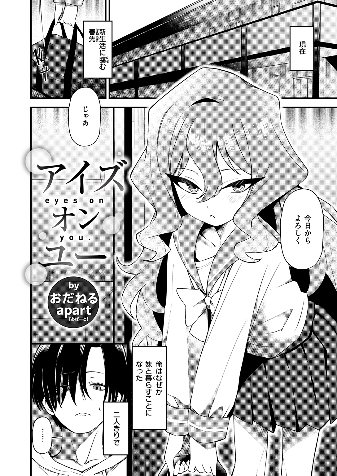 WEEKLY快楽天SELECTION #20 試し読み