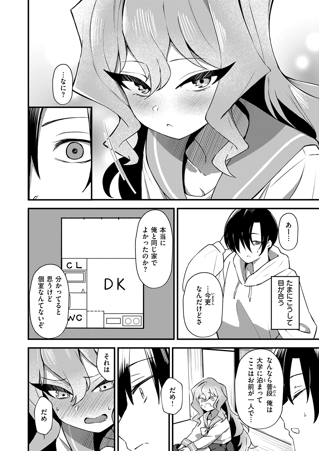 WEEKLY快楽天SELECTION #20 試し読み