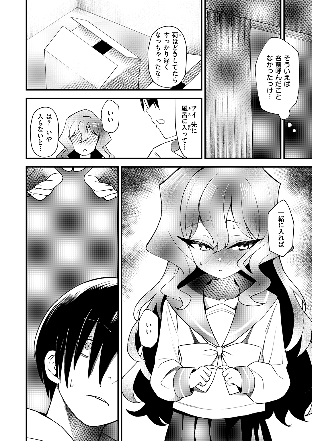 WEEKLY快楽天SELECTION #20 試し読み