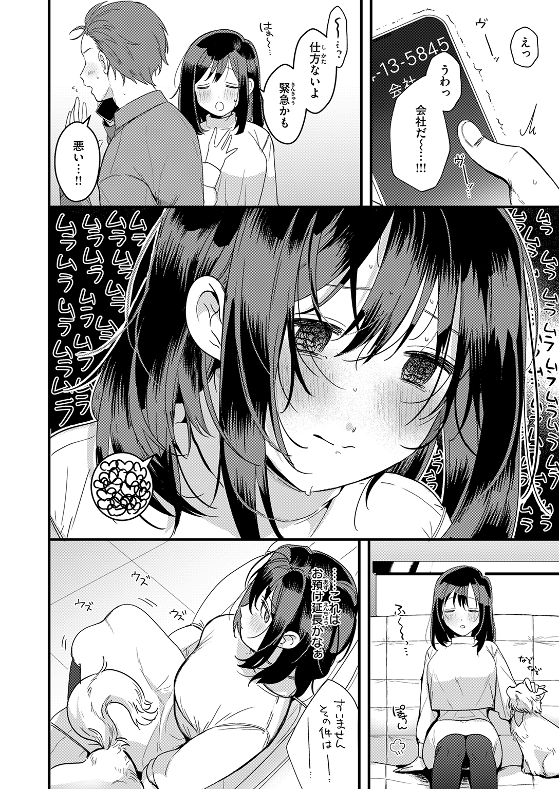 WEEKLY快楽天SELECTION #20 試し読み