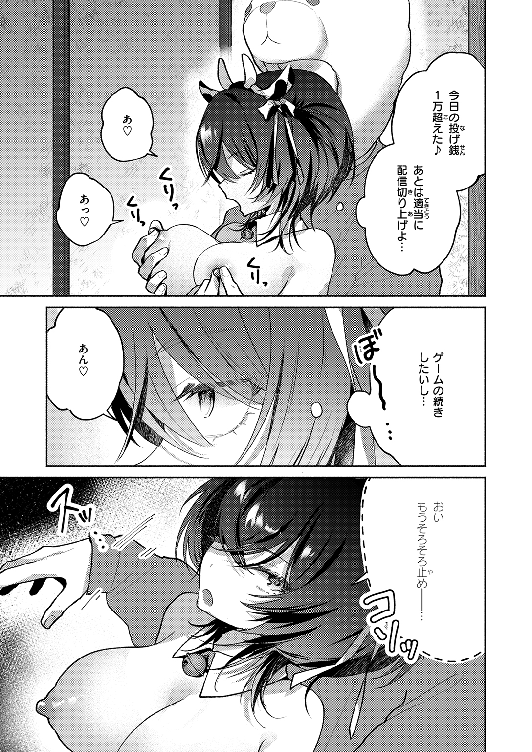 WEEKLY快楽天SELECTION #20 試し読み