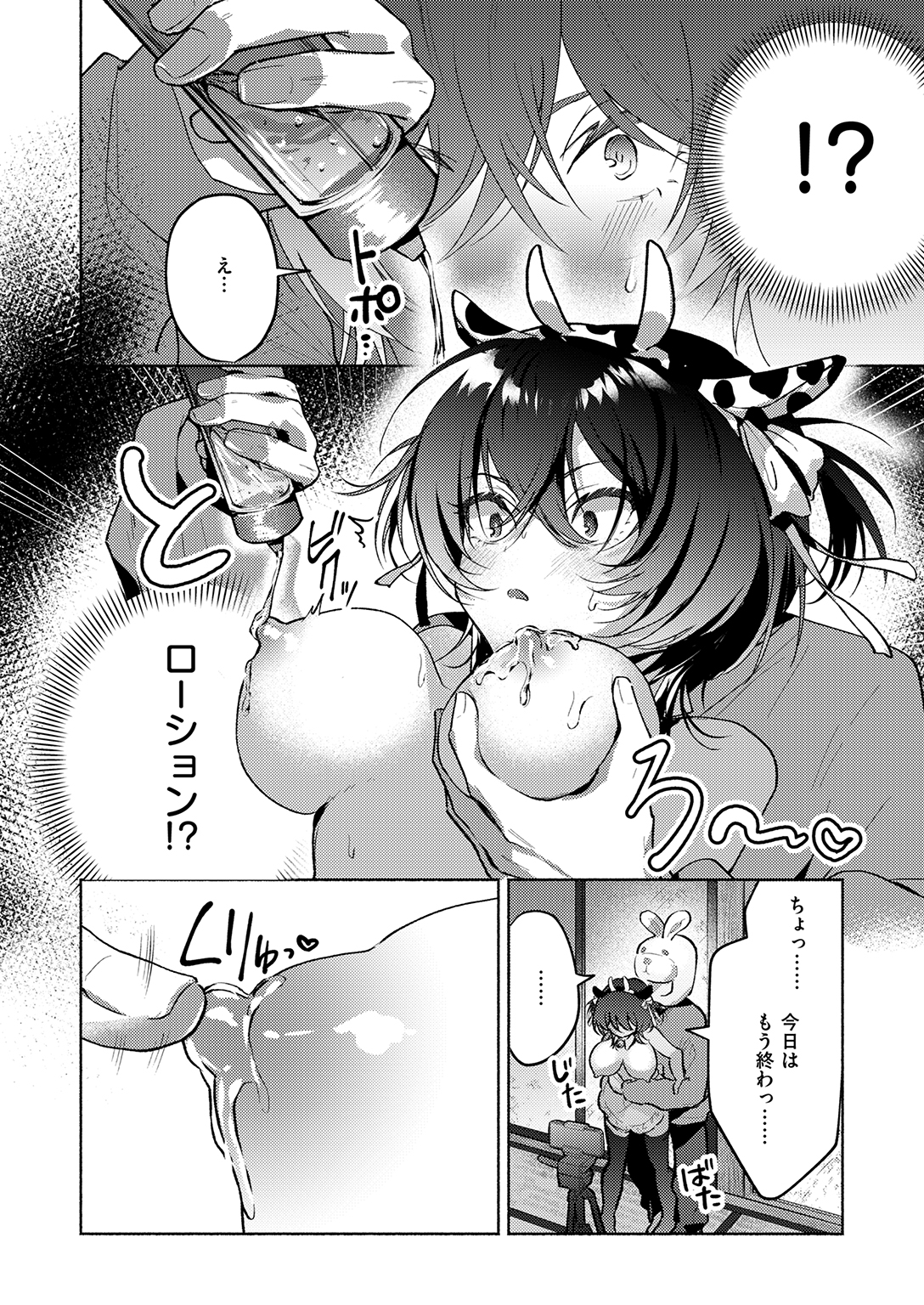 WEEKLY快楽天SELECTION #20 試し読み