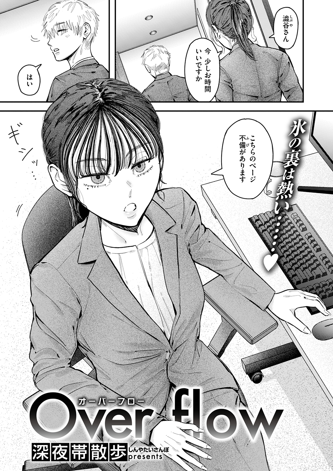 WEEKLY快楽天SELECTION #20 試し読み
