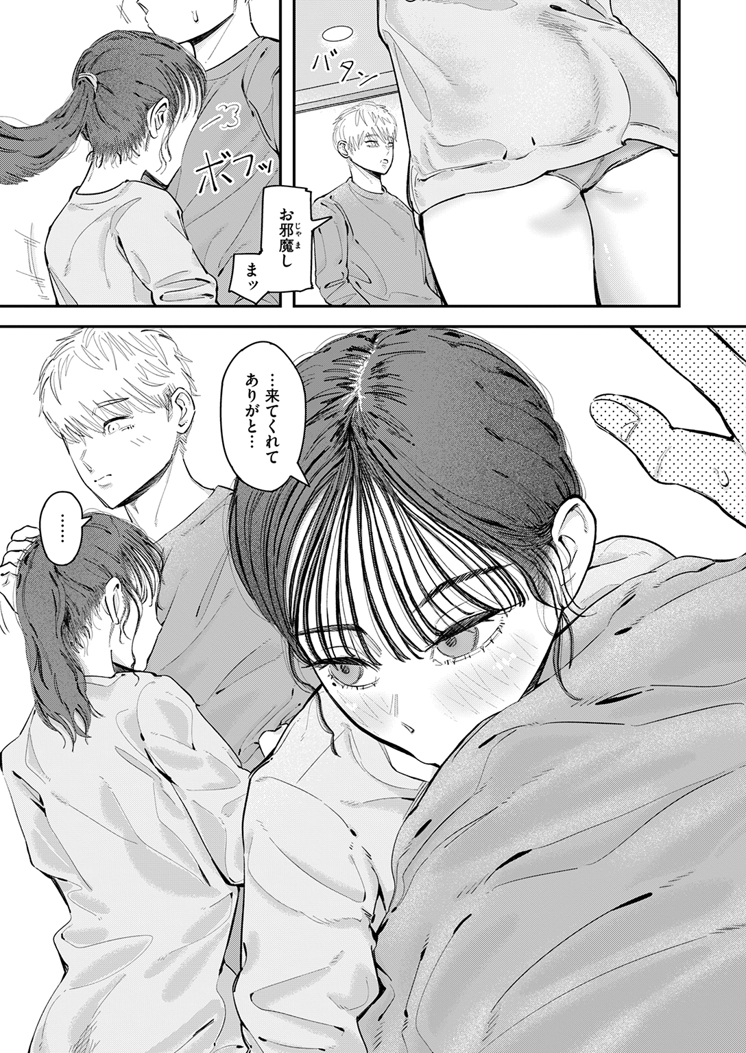 WEEKLY快楽天SELECTION #20 試し読み