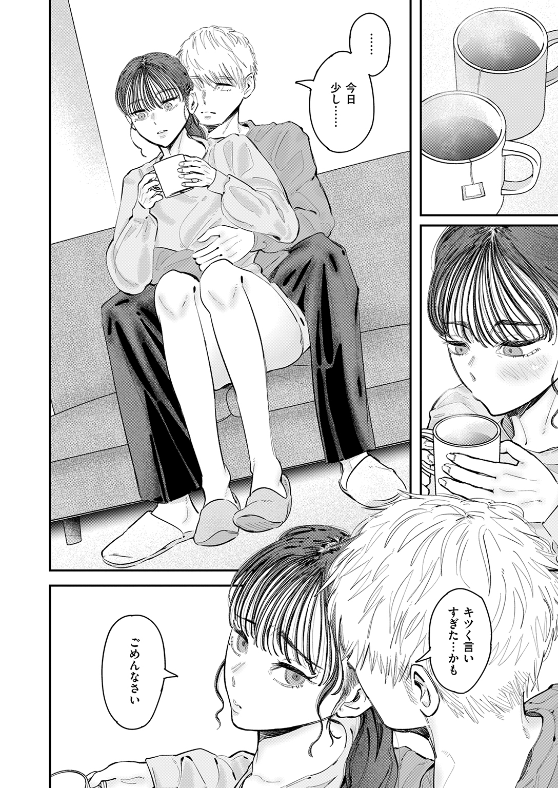 WEEKLY快楽天SELECTION #20 試し読み